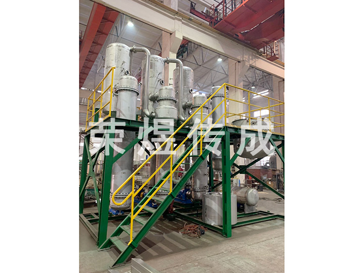 三效廢水(shuǐ)處理(lǐ)