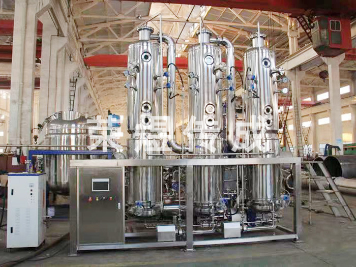 三效蒸發器(qì)